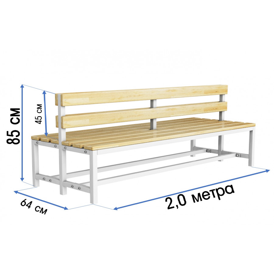 Скамейка для раздевалки 2м, двухсторонняя (229)